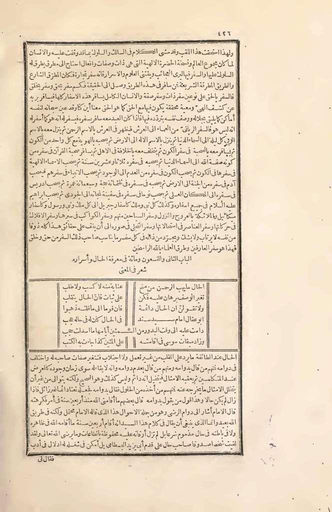 futmak.com - الصفحة 426 - من الجزء الثاني من طبعة بولاق الأولى